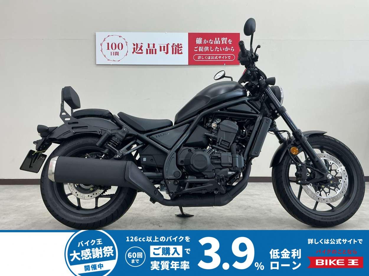 レブル１１００　ＤＣＴ　ワンオーナー　バックレスト　サイドバッグ装備