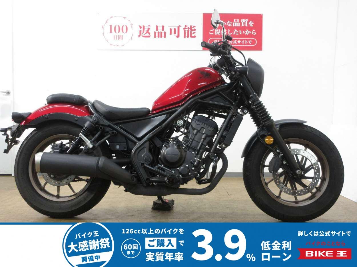 REBEL 250 S Edition（レブル250）／ABS／デイトナ製MIOドライブレコーダー／エンジンガード