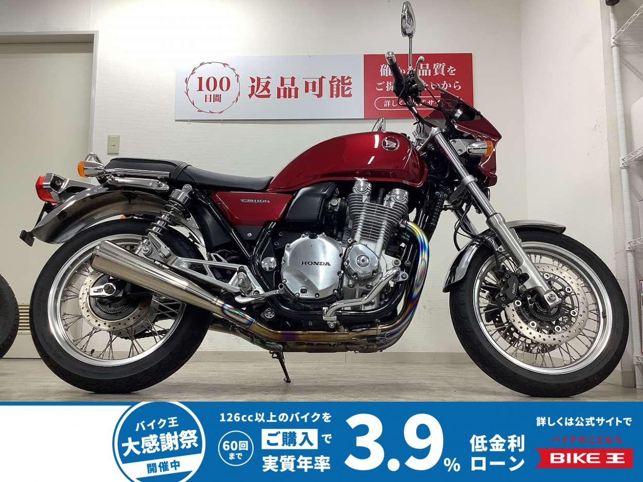 CB1100EX　モリワキメガホンフルエキマフラー・ビキニカウル・グリップヒーター・エンジンガード装備
