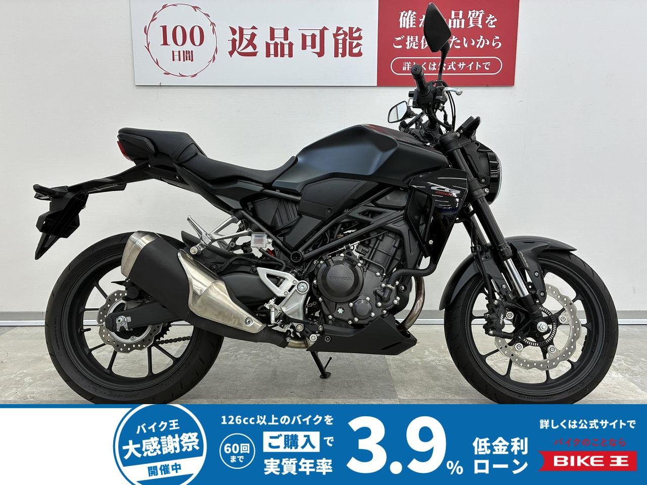 CB250R　2024年モデル・低走行・ノーマル車