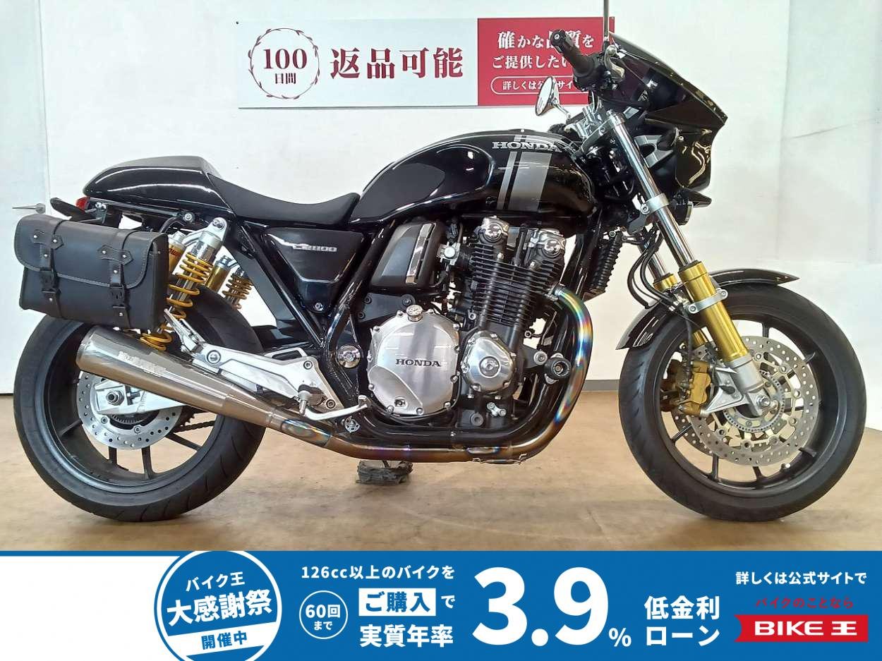 CB1100RS／ABS＆ETC標準装備／ビキニカウル／モリワキ製フルエキマフラー装備／サイドバックサポート