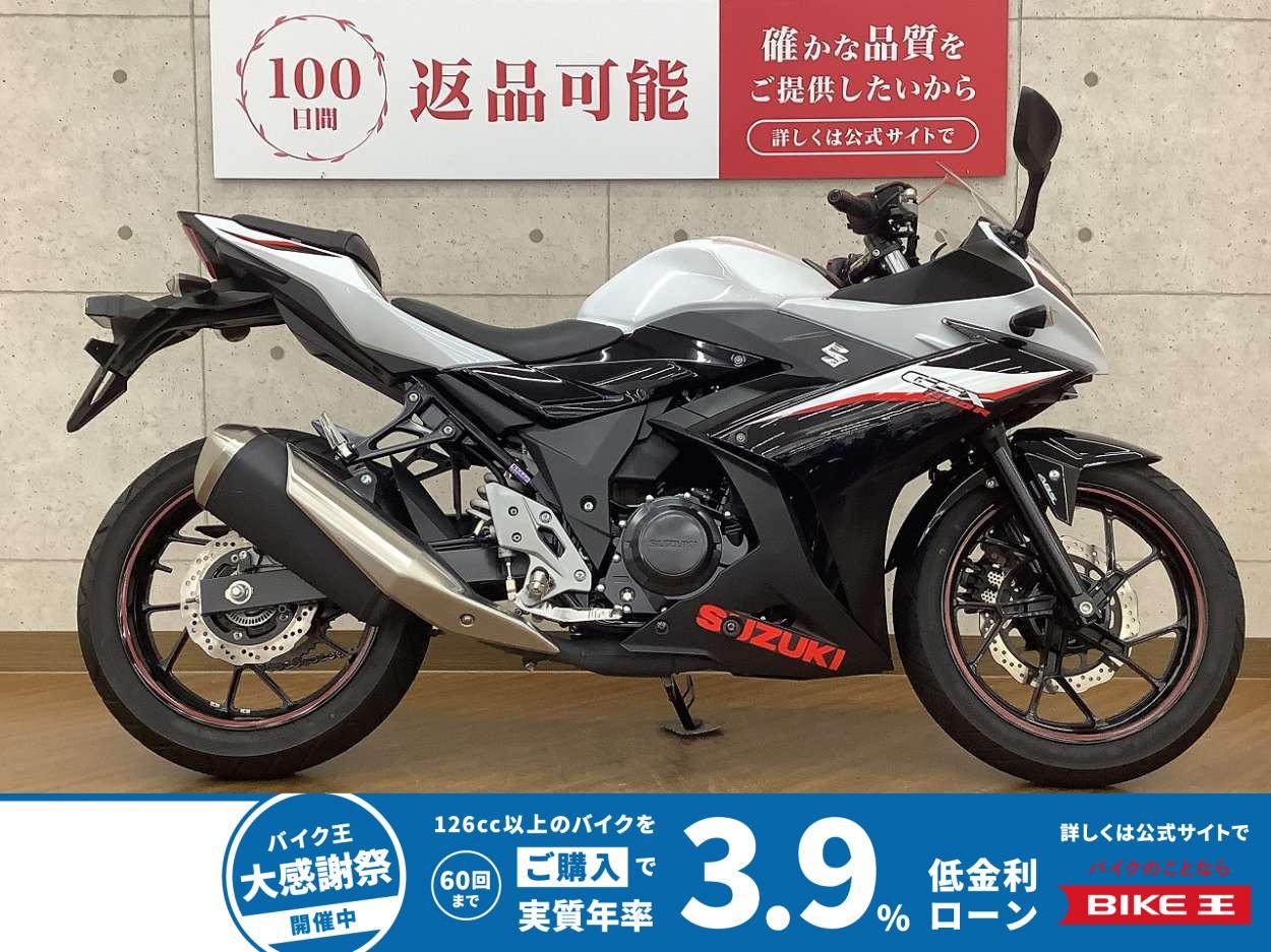 GSX250R ABS　2021年モデル
