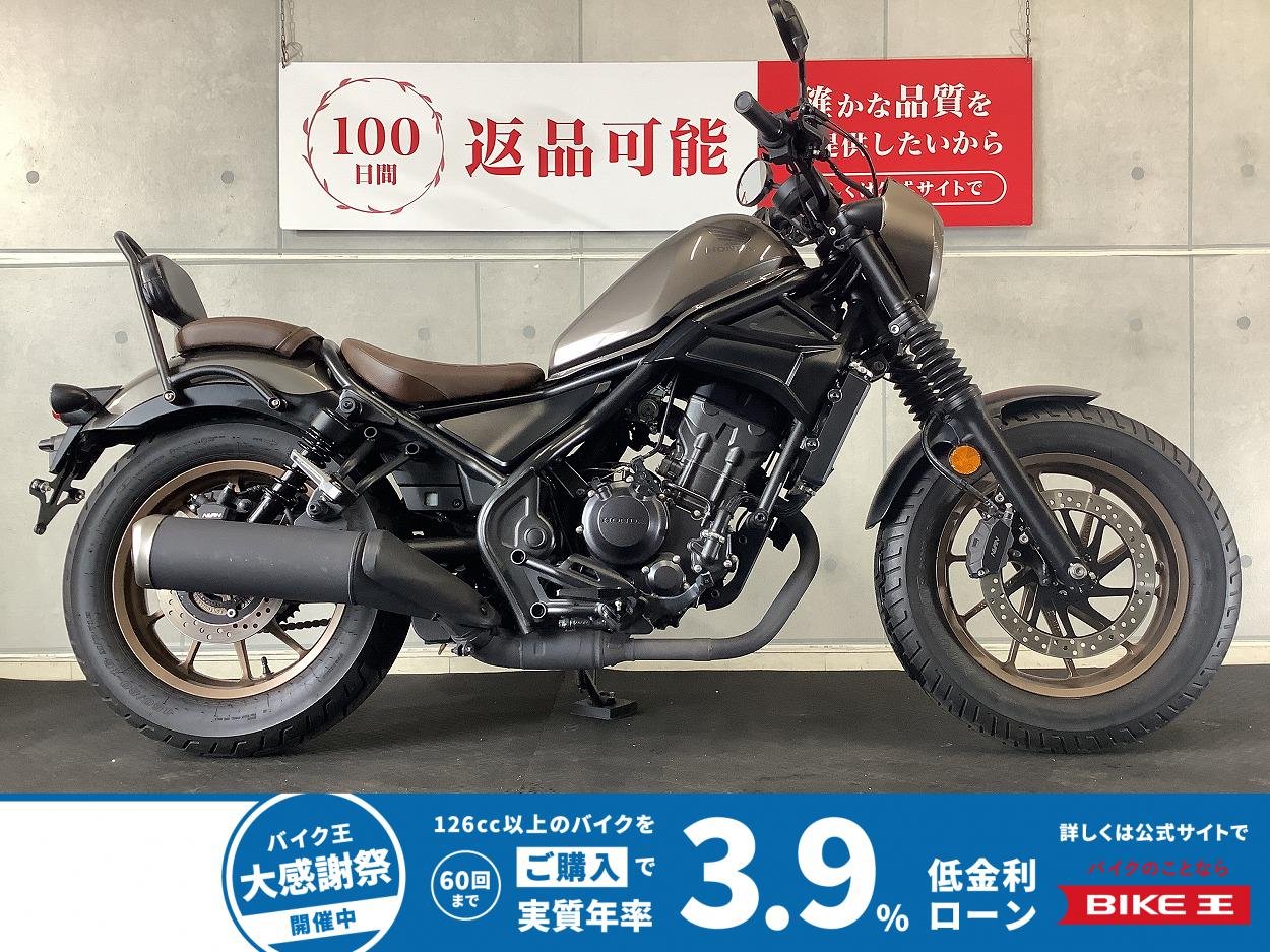 【残価据置　対象】レブル２５０　Ｓ　Ｅｄｉｔｉｏｎ　２０２３年モデル　エンジンカバー　サイドバッグ　バックレスト付きシーシーバーカスタム