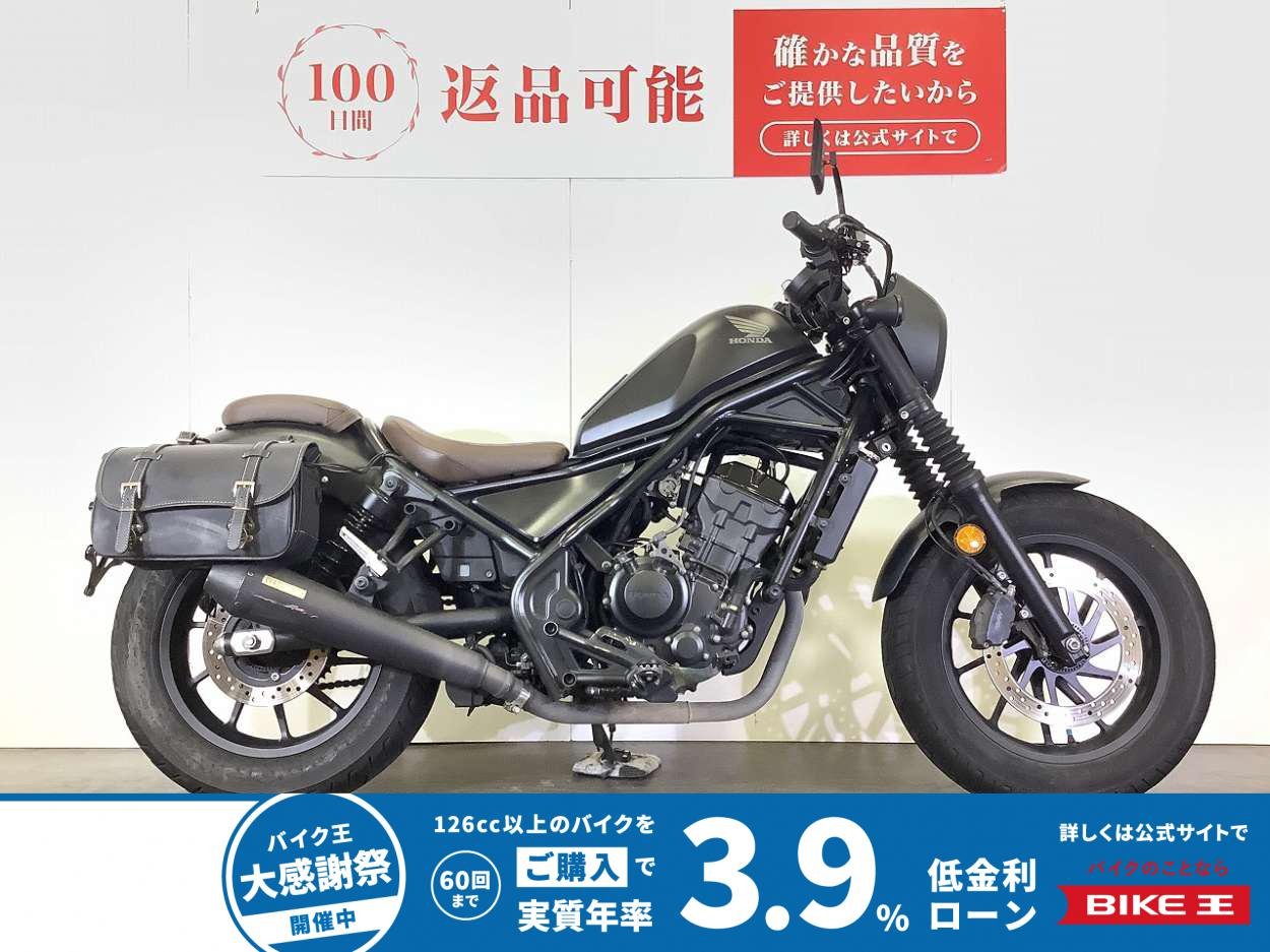 REBEL 250 S Edition　レブル250　OVER製サイレンサー　サイドバッグ装備　スペアキーあり