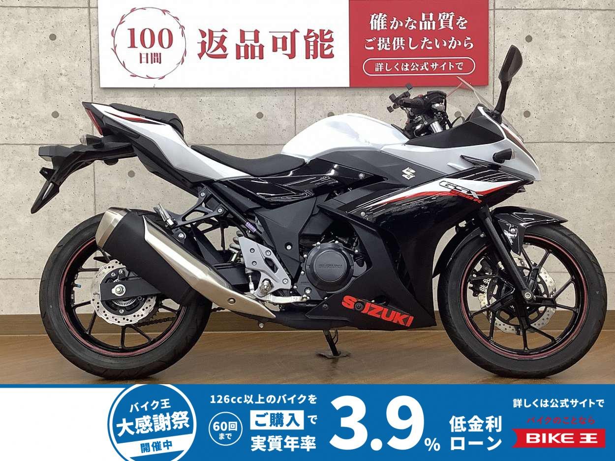 GSX250R　2021年モデル　