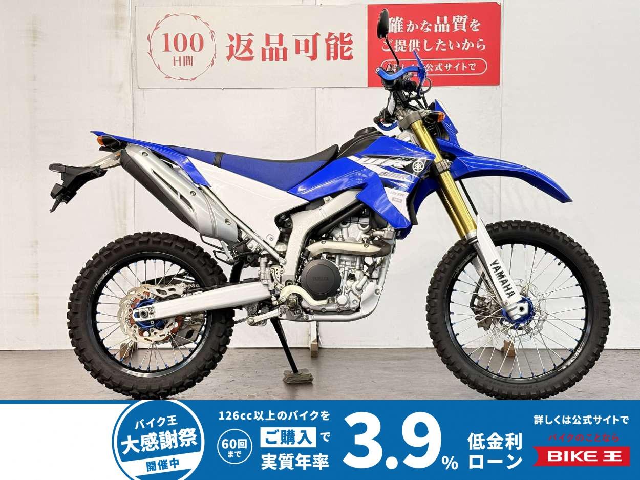 ＷＲ２５０Ｒ　２０１５年モデル　ナックルガード　前後アルミホイール