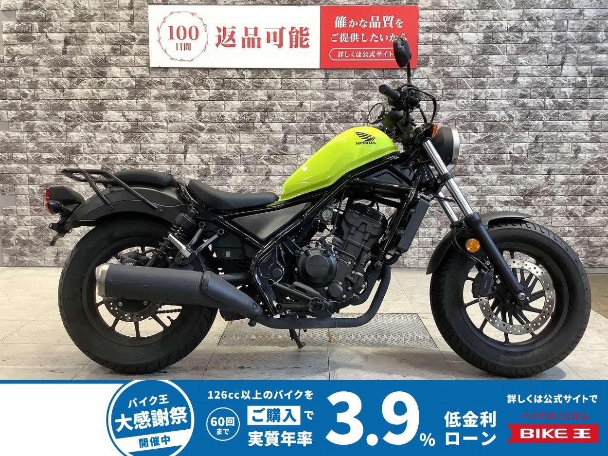 【残価据置　対象】レブル250　リアキャリア　スマホホルダー装備
