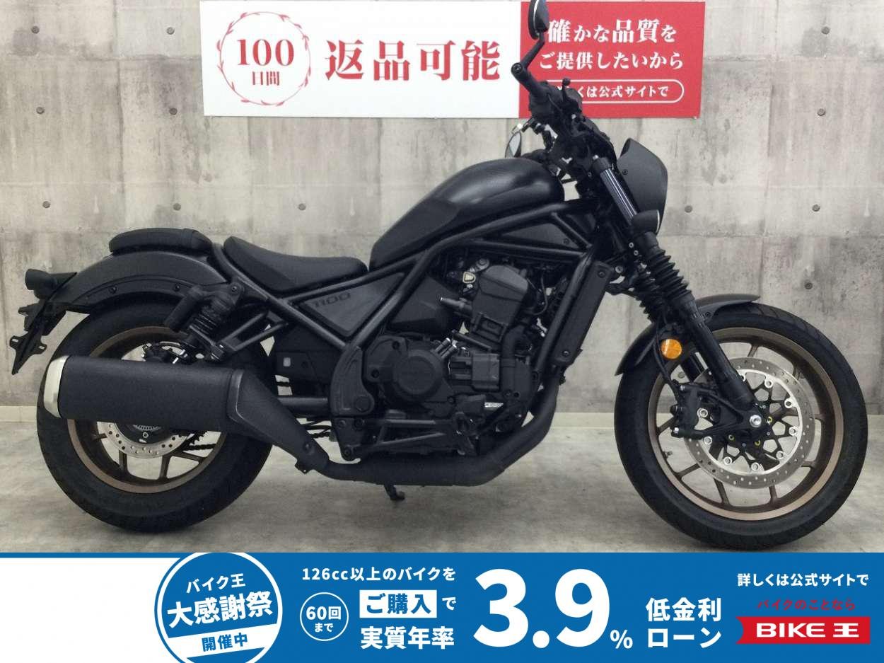 レブル1100【S Edition Dual Clutch Transmission】