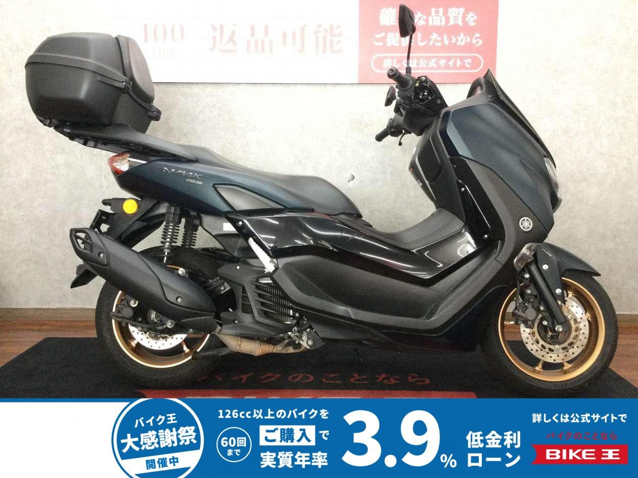 NMAX 155 ABS【リアキャリア・リアボックスカスタム☆】