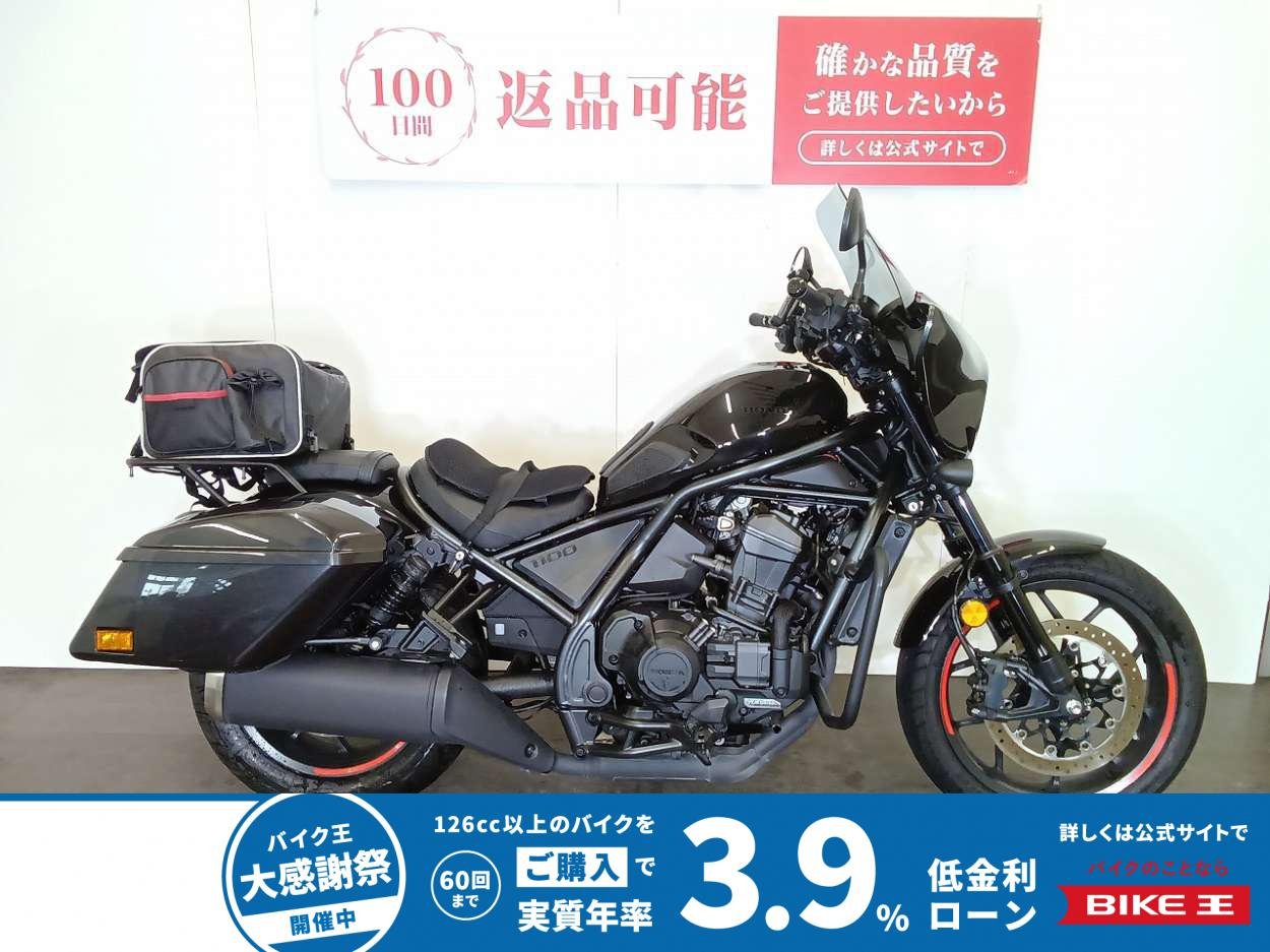 REBEL 1100T Dual Clutch Transmission　レブル1100T　2023年モデル　エンジンガード　リアキャリア装備　スペアキーあり