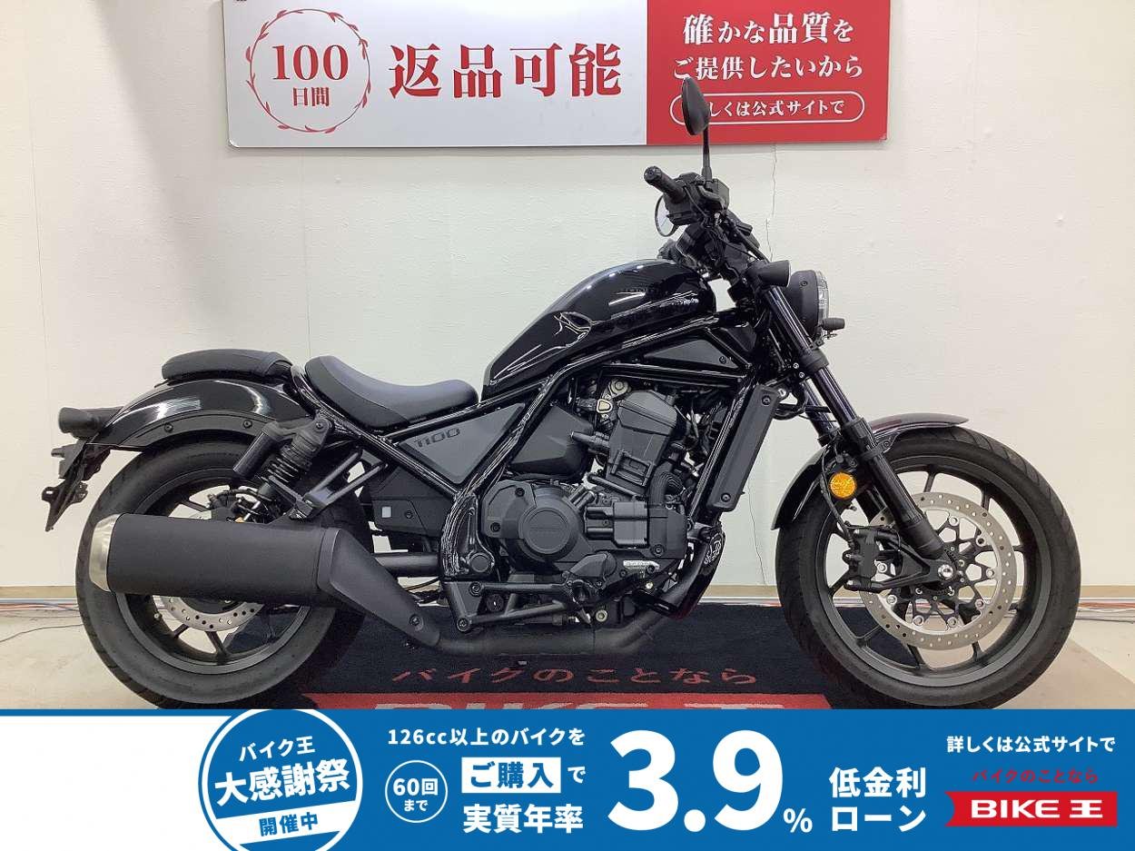 レブル１１００　ＤＣＴモデル　ＤＡＹＴＯＮＡ製エンジンガード