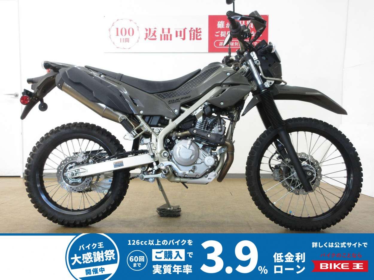 KLX230／ABS／インジェクションモデル／ノーマル車両