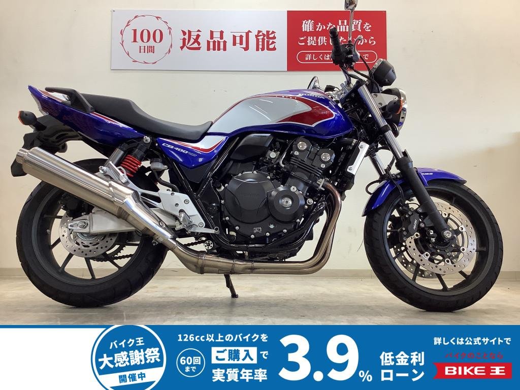 CB400スーパーフォア【2019年モデル スポーティなトリコロールカラー♪】