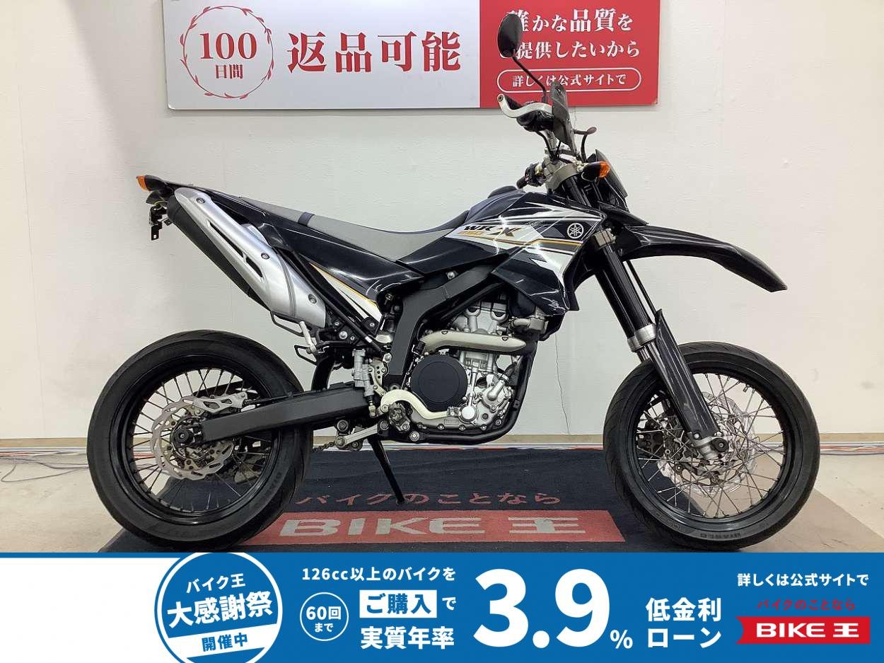 WR250X　前後タイヤ・チェーン新品交換サービス