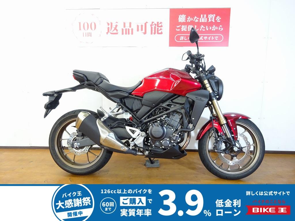  CB250R　2023年モデル／ワンオーナー　