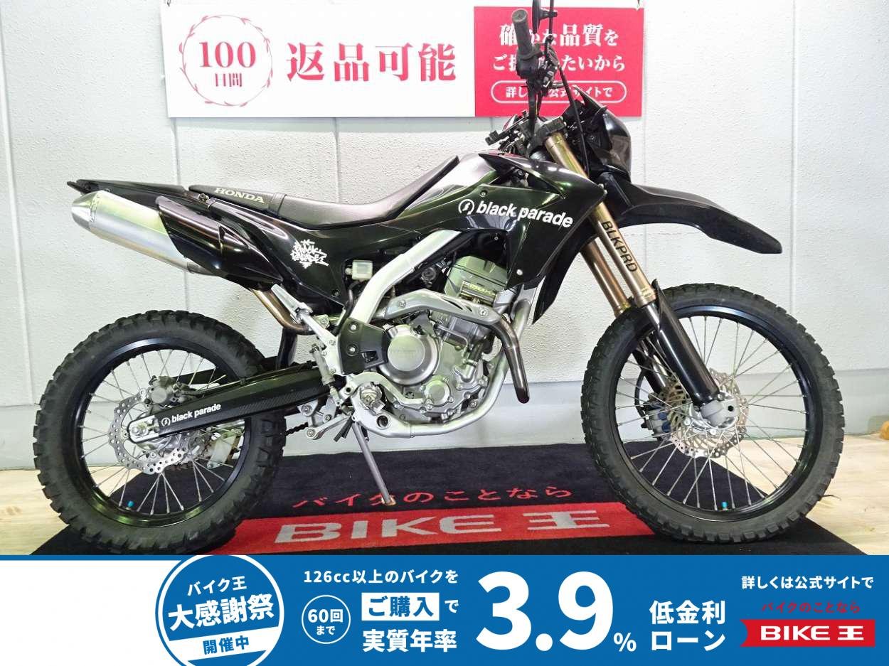 CRF250L　2019年モデル／MD44型／カスタムレバー装備