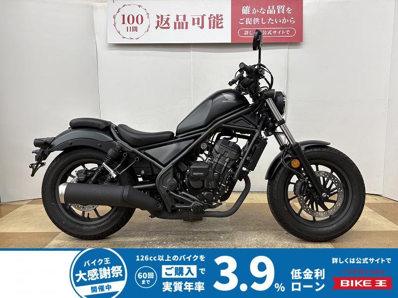 レブル２５０Ｅ−Ｃｌｕｔｃｈ　２０２５年モデル　ノーマル車両!
