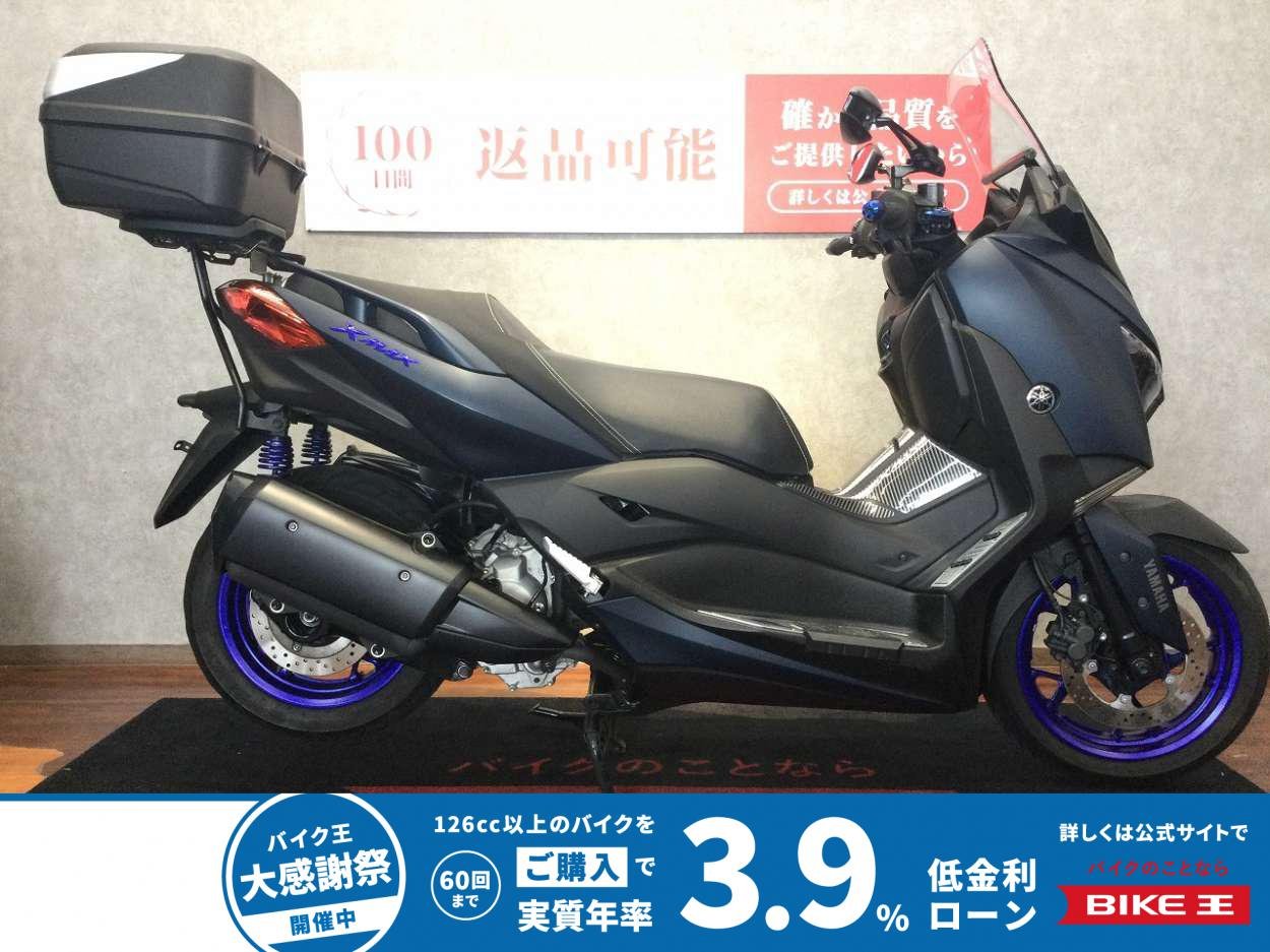 【残価据置　対象】XMAX ABS【ステップボード・ミラー・リアボックス・USB・レバー・バーエンド・グリップ】