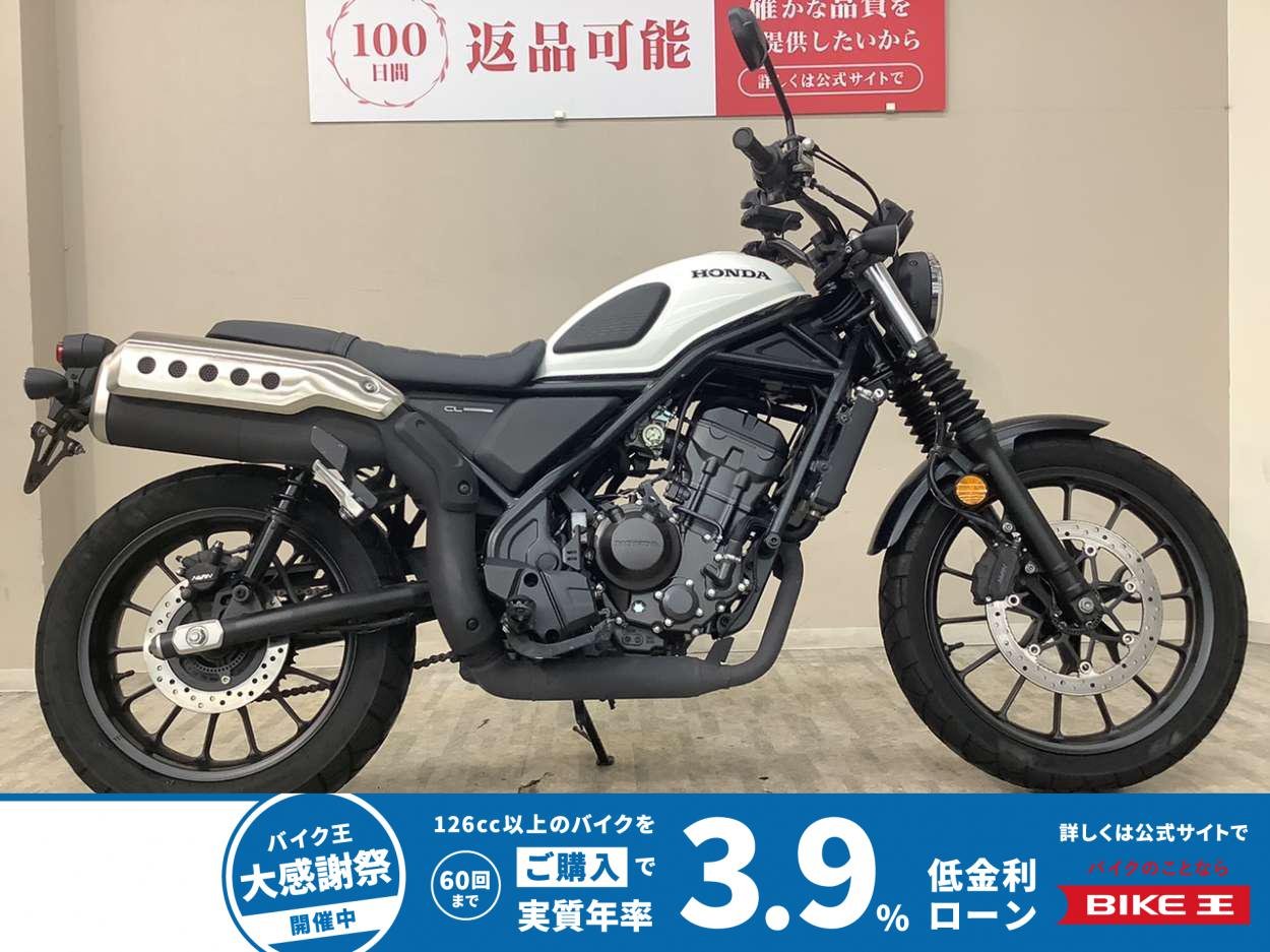 ＣＬ２５０　２０２３年モデル　ノーマル