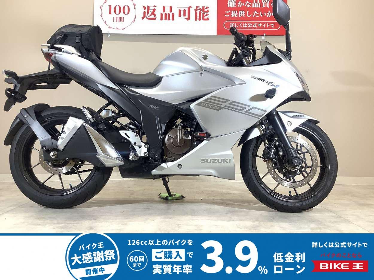 GIXXER SF 250　2020年モデル/マルチマウント装備/エンジンスライダー/メットホルダー/純正スペアキーあり