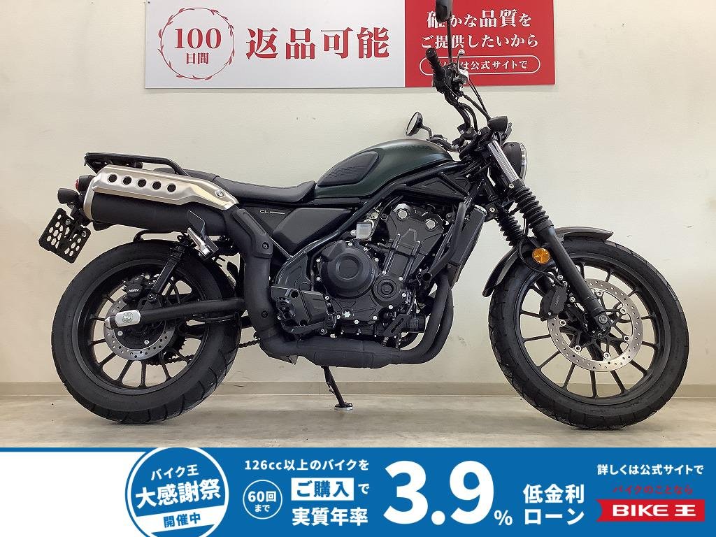 CL500【2023年モデル エンジンガード グリップヒーター】