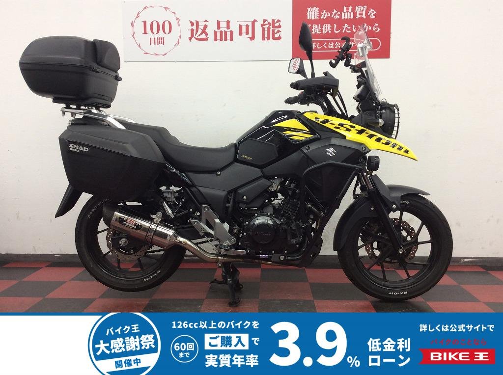 【残価据置　対象】V-Strom 250　2021年モデル　SHAD製3点フルパニア/ヨシムラマフラー/エンジンガード