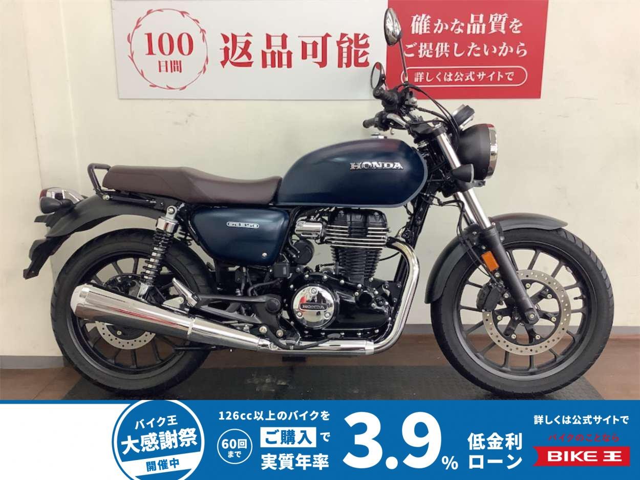 ＧＢ３５０　２０２３年モデル　マットジーンズブルーメタリック
