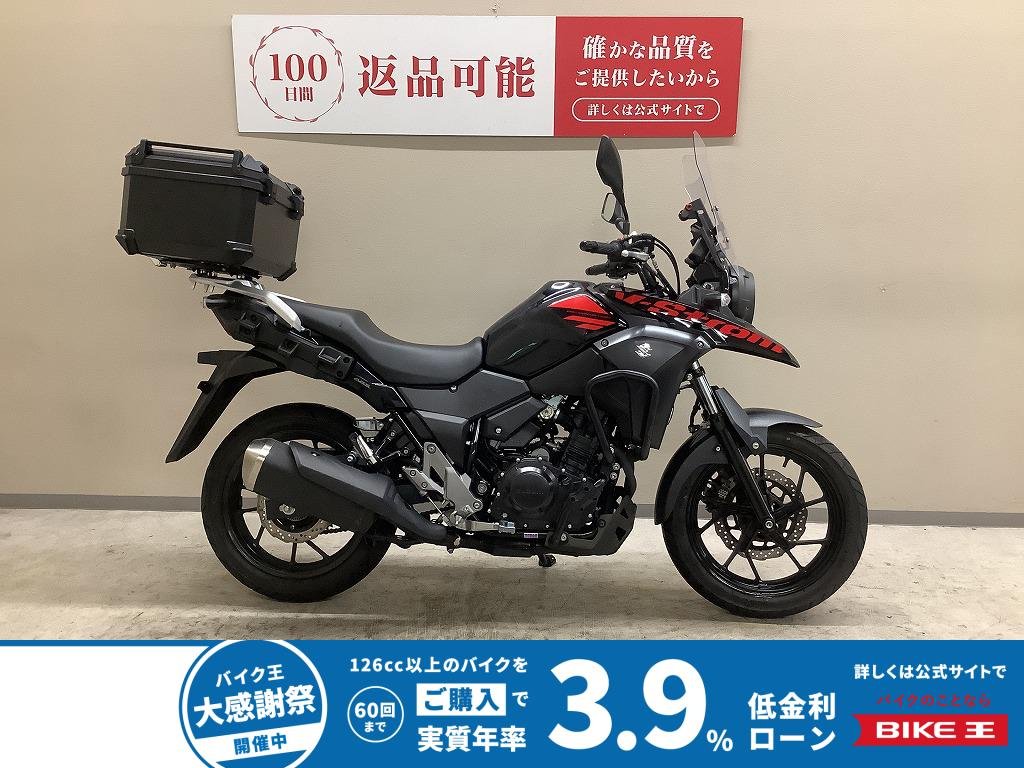 V-ストローム２５０　ＡＢＳ◆エンジンガード◆リアBOX◆ロングスクリーン装備
