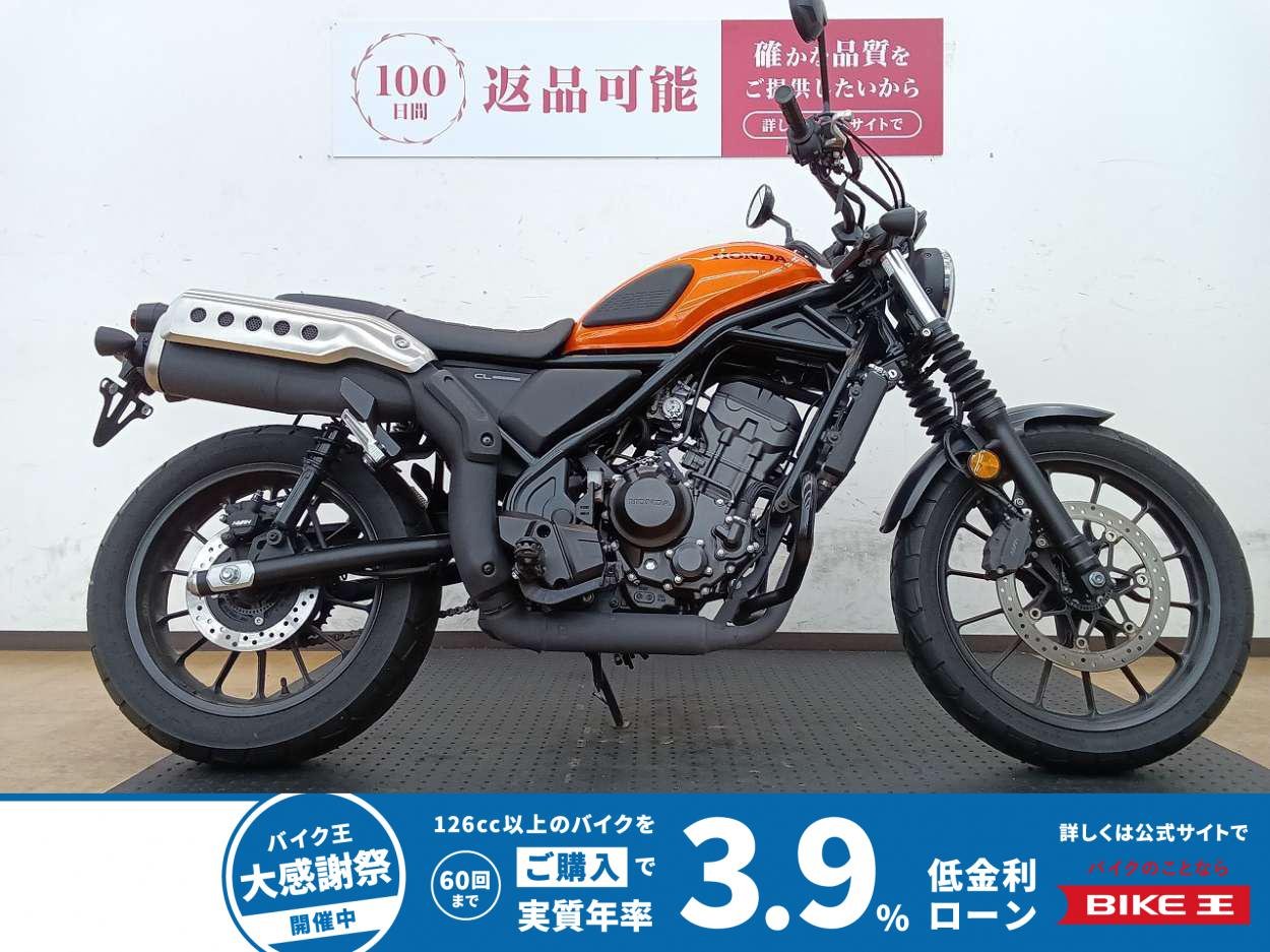 【残価据置　対象】CL250　2023年モデル　エンジンガード、バックサポート装着