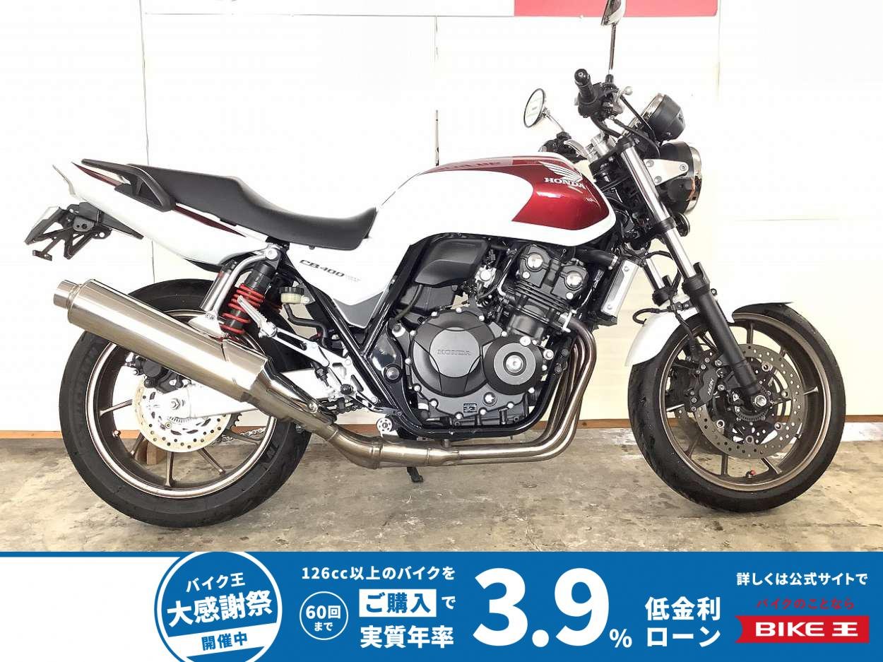  CB400 SUPER FOUR HYPER VTEC Revo　２０１８年モデル　25周年モデル　リアフェンダー　ウインカー　ステップ他カスタム
