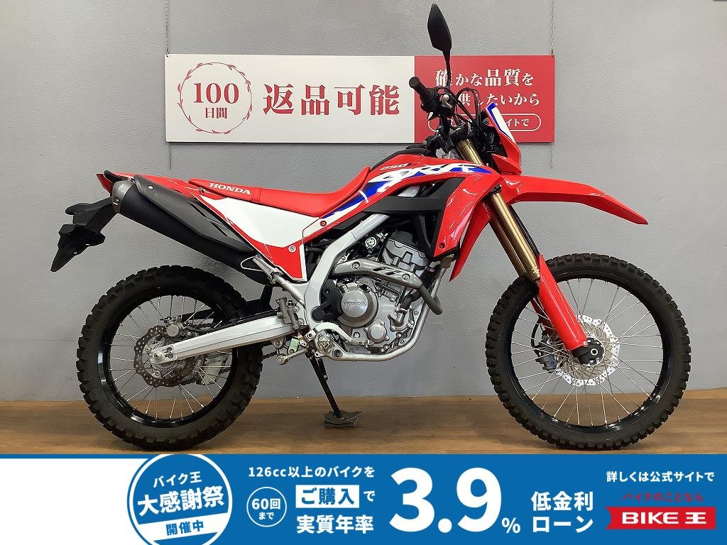 CRF250L　2021年モデル　フルノーマル