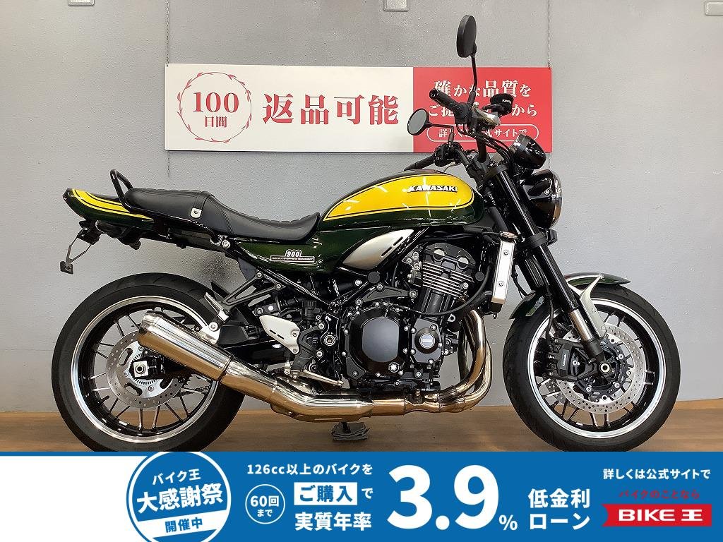  Z900RS Yellow Ball Edition　ロングテール　ローダウン　ハンドルカスタム