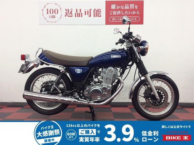 【残価据置　対象】SR400　2021年モデル　フルノーマル
