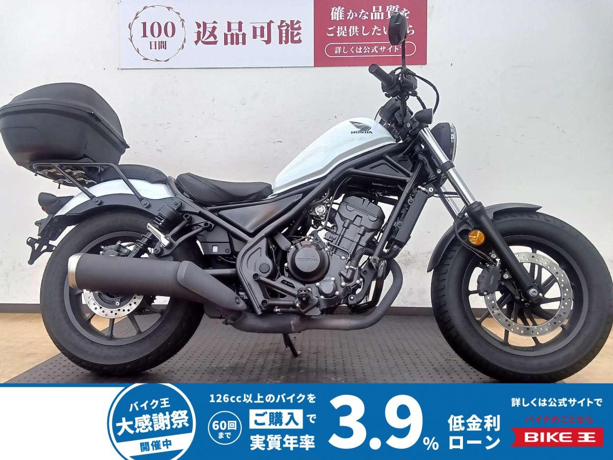 【残価据置　対象】レブル250！2023年モデル！可愛いホワイトカラー!