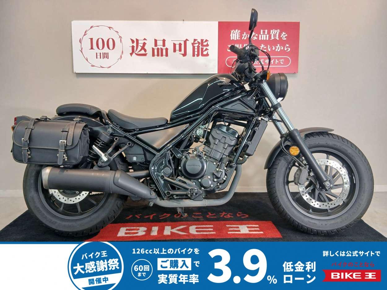 REBEL 250 ABS　2017年モデル　インジェクション　サイドバック