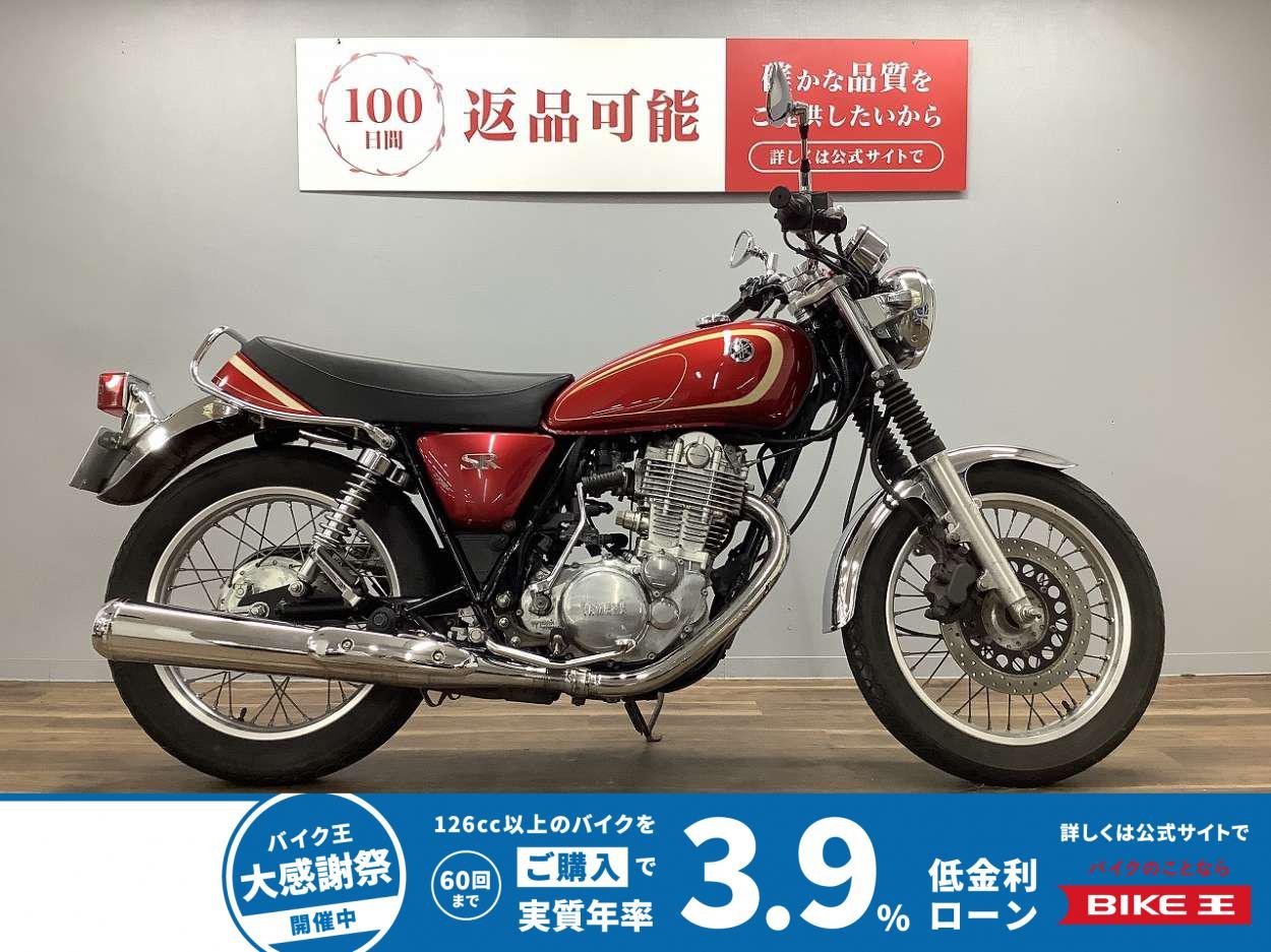 【残価据置　対象】ＳＲ４００　インジェクションモデル