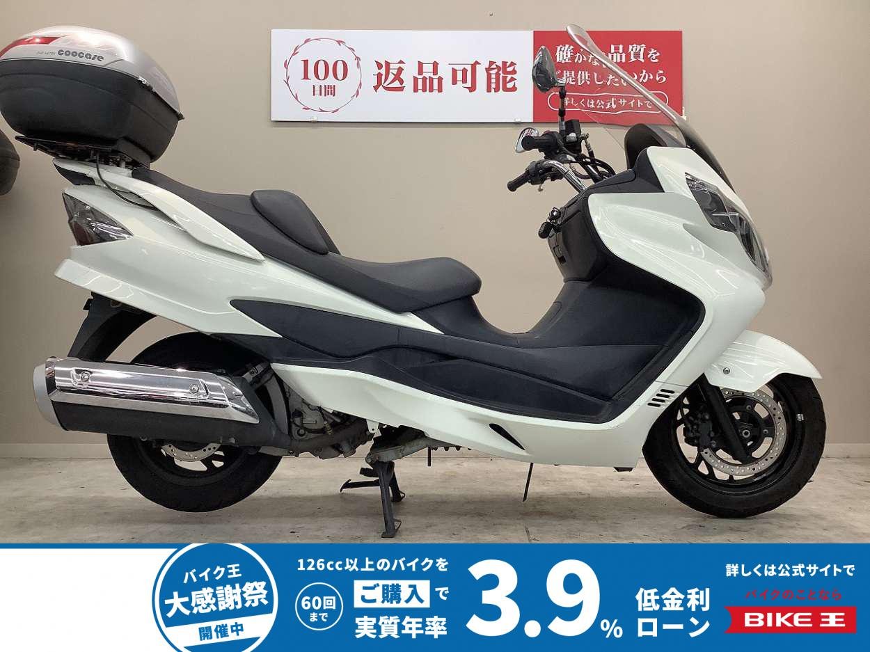 スカイウェイブ２５０タイプＳベーシック　２０１１年モデル・ＣＪ４６Ａ型・ロングスクリーン・トップケース装備
