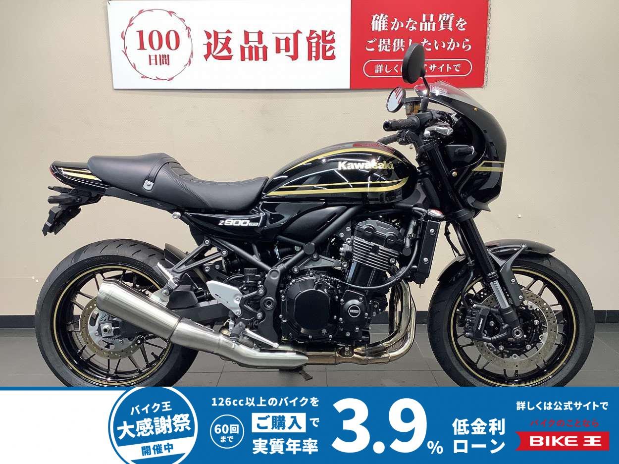 Z900RS CAFE　ETC2.0　１オーナー