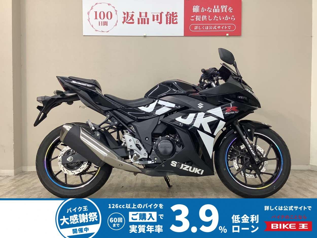 ＧＳＸ２５０Ｒ　２０１７年モデル　マルチバー