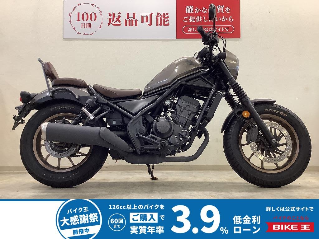 【残価据置　対象】レブル250 Sエディション【２０２３年モデル バックレスト】