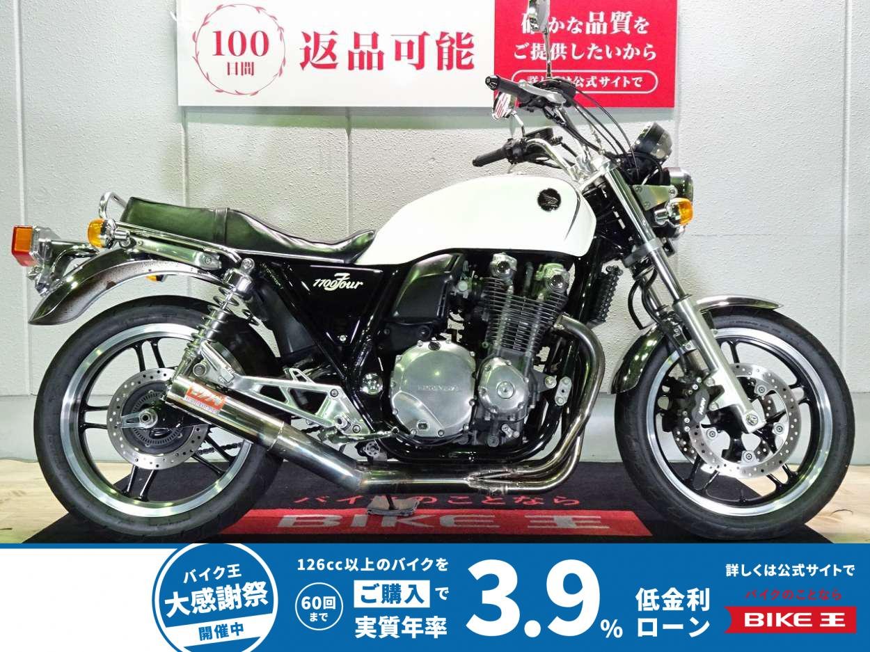 CB1100　2010年モデル／政府認証モリワキマフラー／カスタムハンドル装備