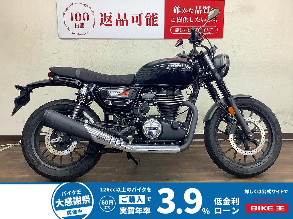 GB350S　2023年モデル