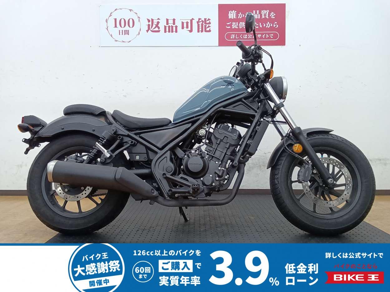 【残価据置　対象】レブル250　2019年モデル　フルノーマル!