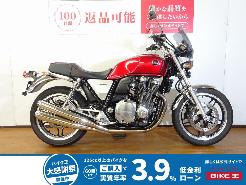 CB1100 2010年モデル／エンデュランスマフラー／フロントスクリーン