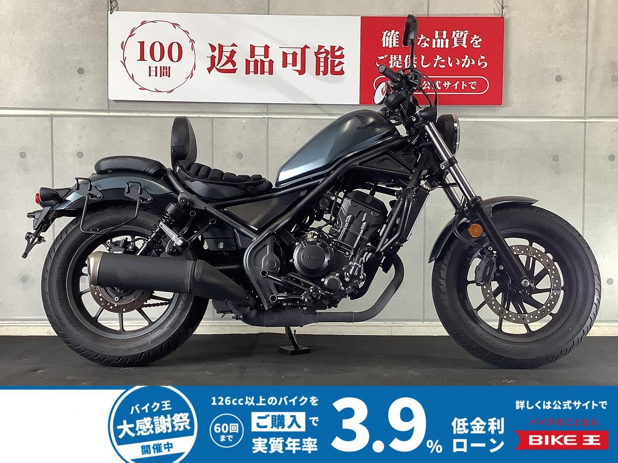 【残価据置　対象】 レブル２５０　ワンオーナー車　バックレスト　サドルバッグサポート　エンジンガード　ＵＳＢ付き　２０２５年モデル