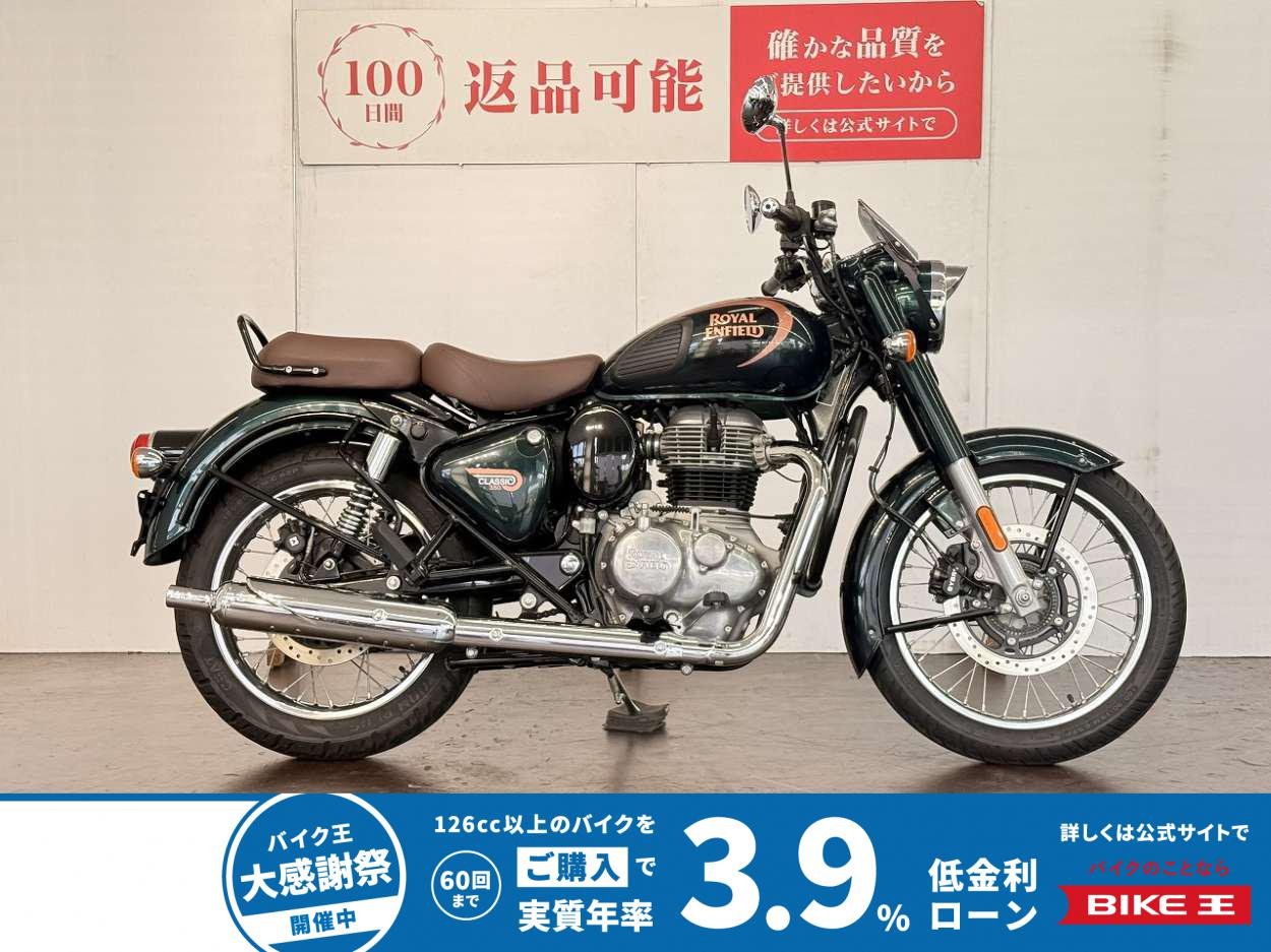 クラシック３５０　メーターバイザー　エンジンガード