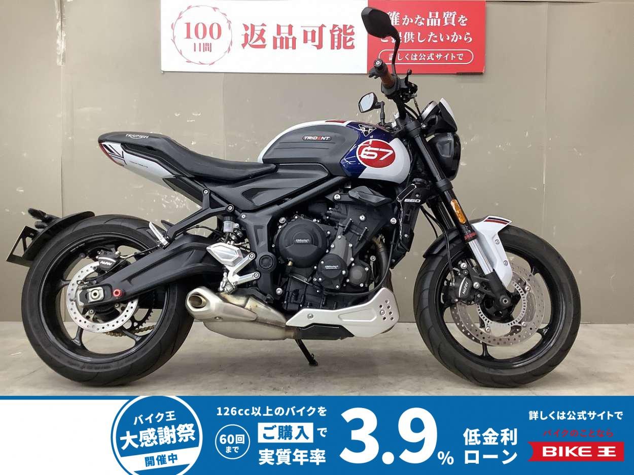 トライデント660　TRIPLE TRIBUTE EDITION　グリップカスタム！エンジンスライダー装備!
