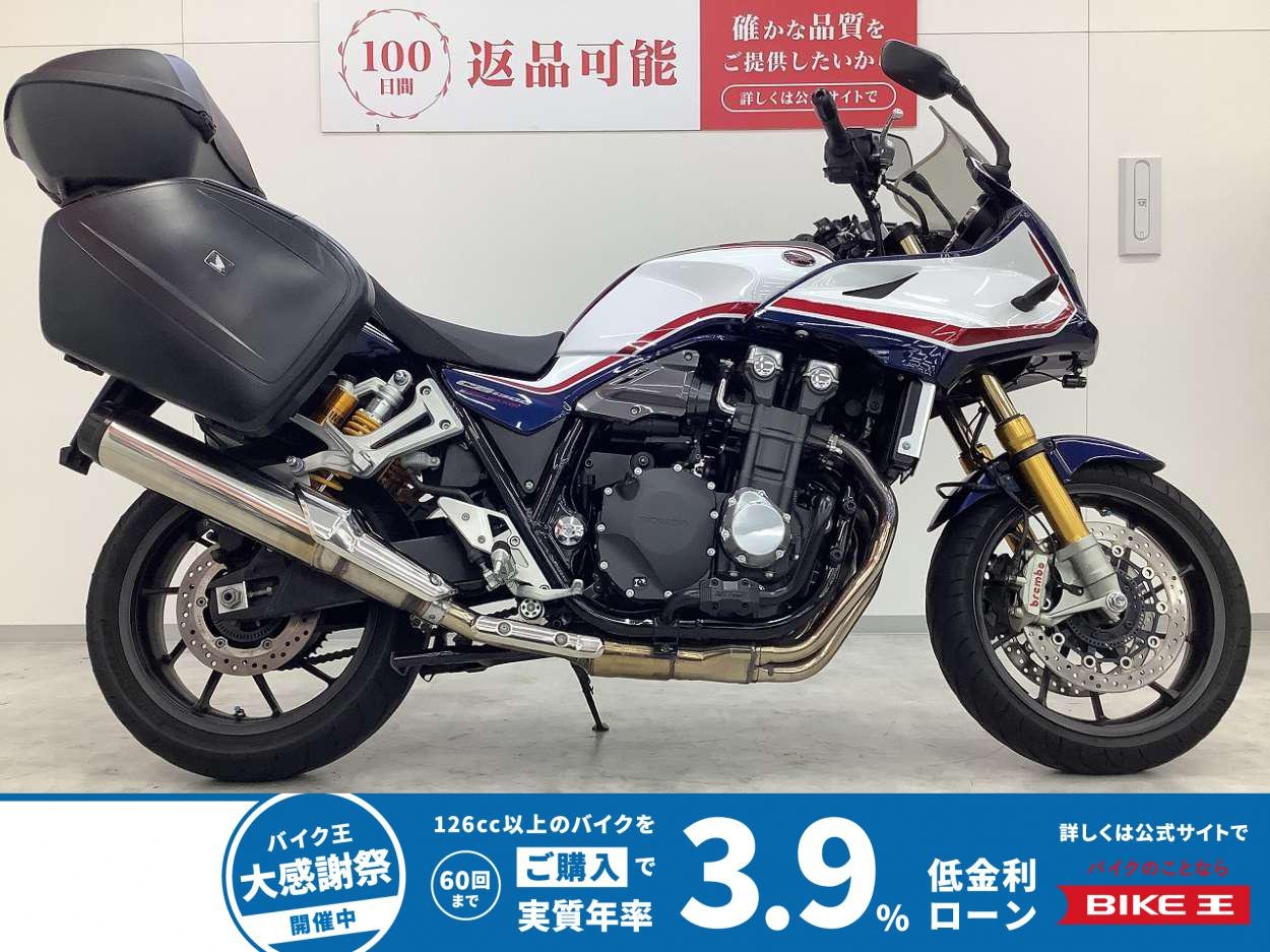 CB1300 SUPER BOL D'OR SP　2021年モデル　3点パニア・エンジンガード装備