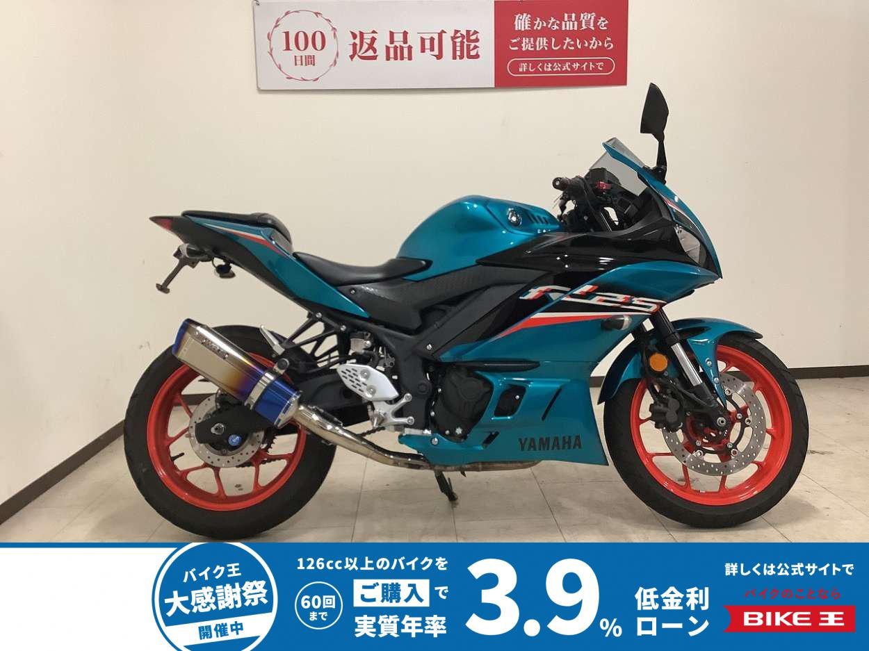 【残価据置　対象】YZF-R25　2021年モデル　WR’Sマフラー/フェンダーレス/USB2ポート/レバー/バーエンド