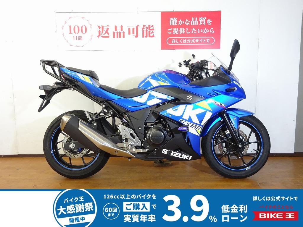  GSX250R　2021年モデル／エンジンスライダー／マルチバー／リヤキャリア